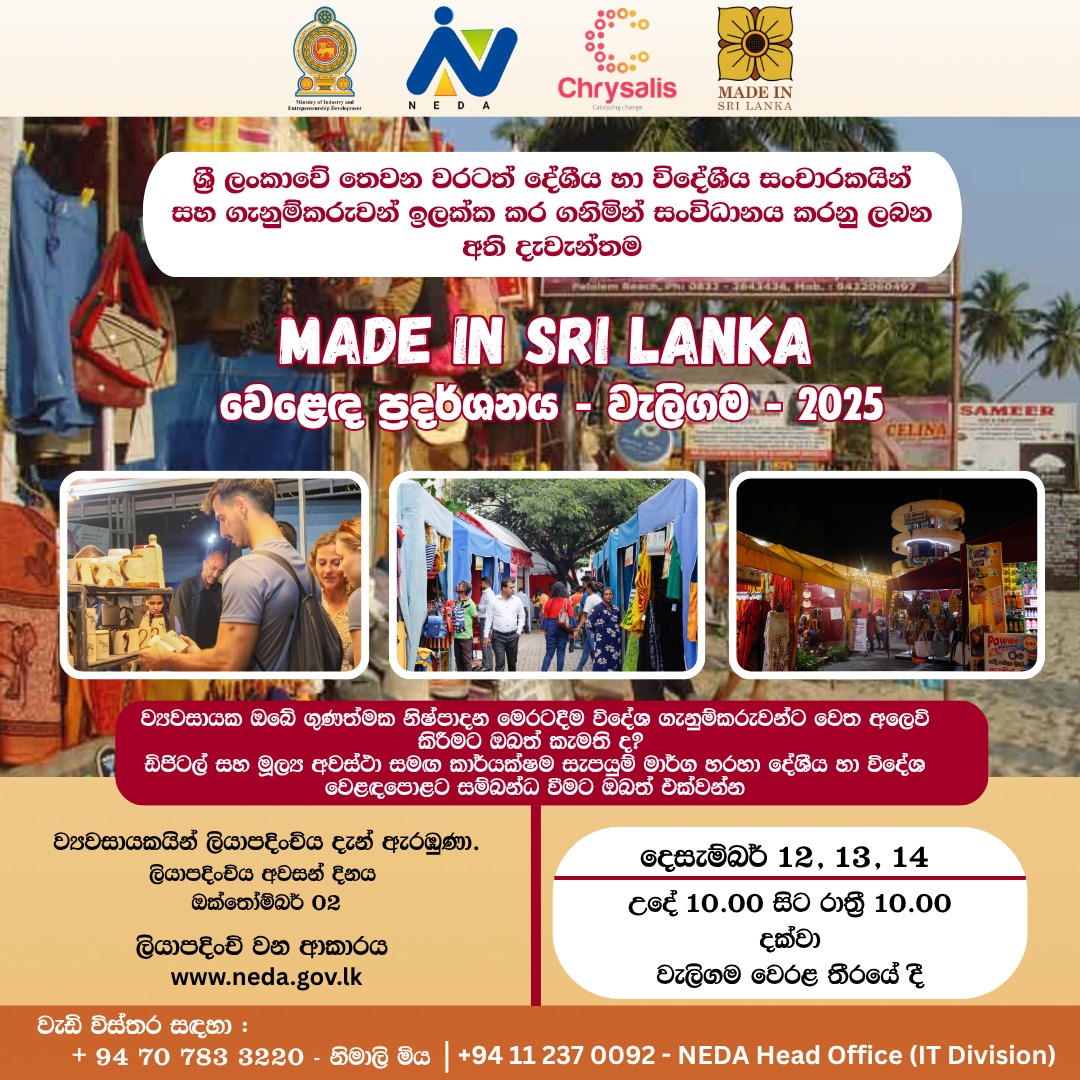 MISL Trade Fair 2025 Mirissa